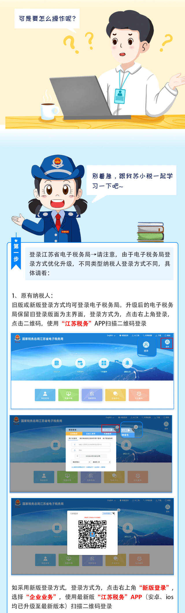 苏小税教您来办税丨高温来袭，快收藏这份车购税网办攻略！