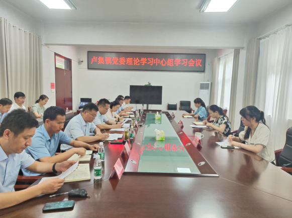 卢集镇党委理论学习中心组（扩大）学习会暨2023年县委理论学习中心组巡学旁听活动