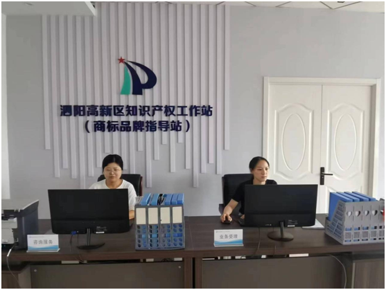 泗阳县首家商标品牌指导站成立运行