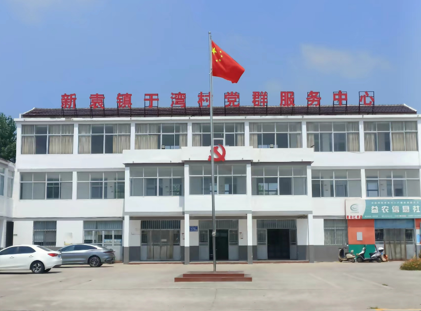泗阳县新袁镇于湾村：黄河故道绘就乡村振兴新画卷
