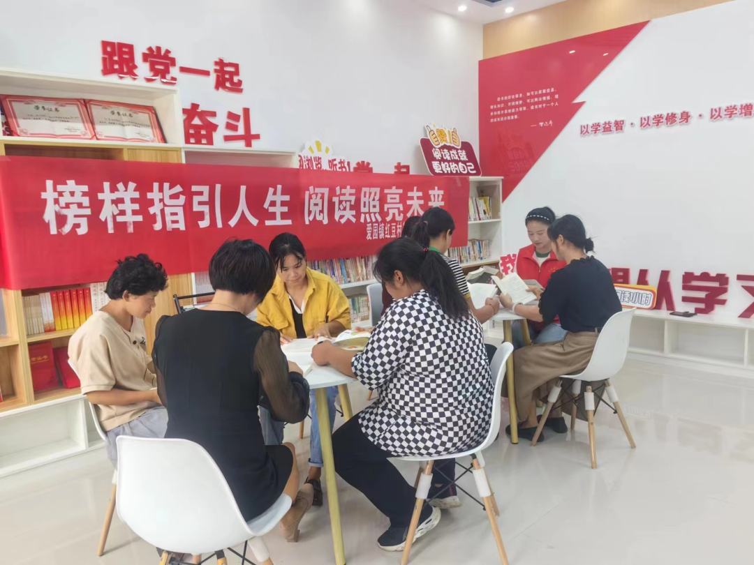 强国复兴有我丨泗阳县爱园镇开展“榜样指引人生 阅读照亮未来”阅读推广活动