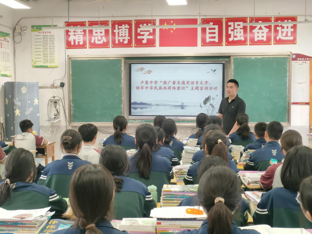 泗阳县卢集镇：开展“推广普及国家通用语言文字 铸牢中华民族共同体意识”主题宣传活动