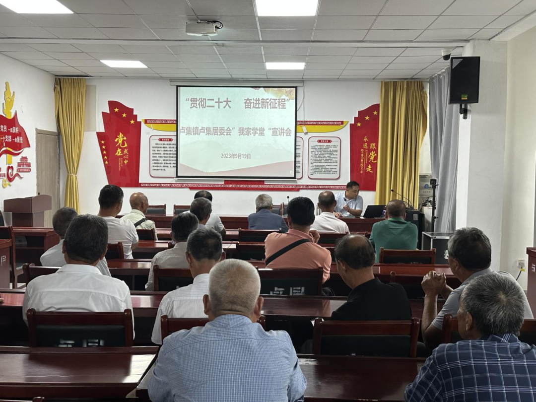 强国复兴有我丨泗阳县卢集镇：开展“我家学堂”宣讲会
