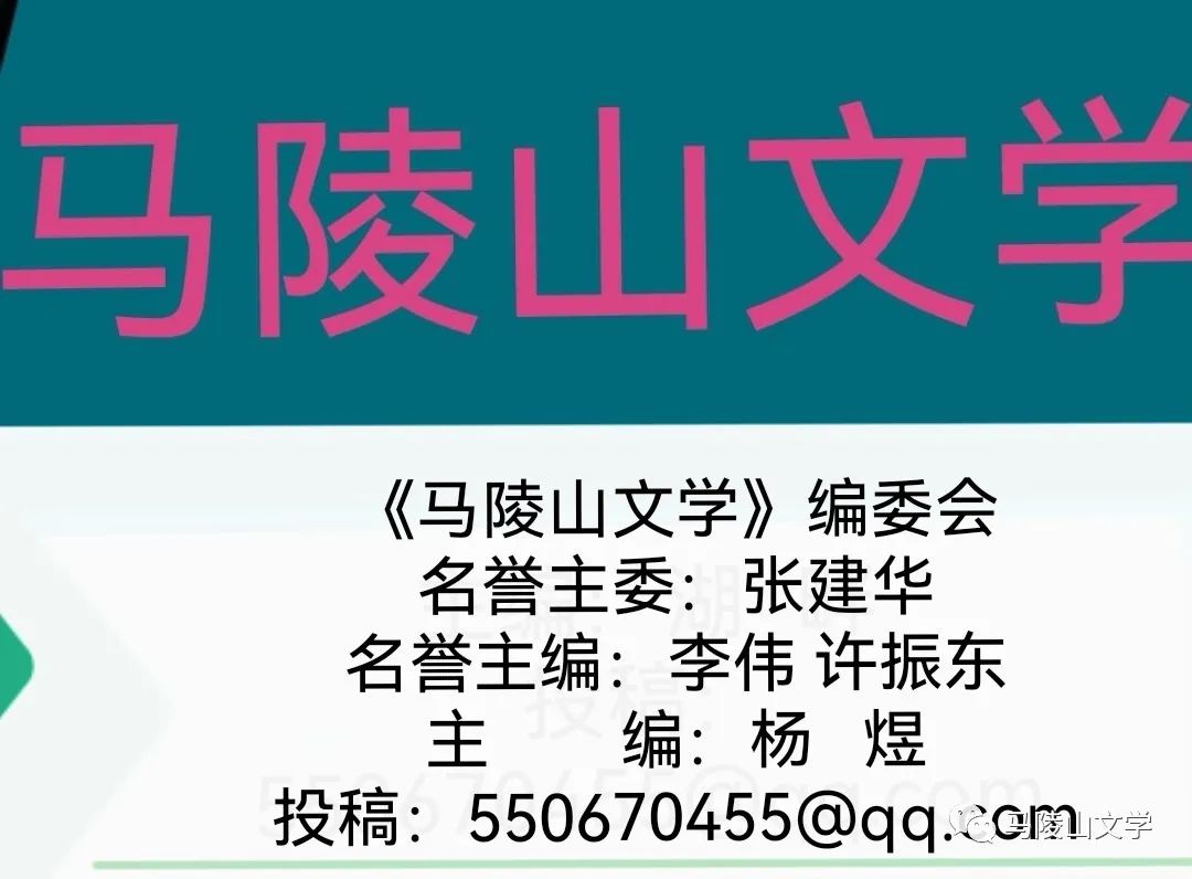 《马陵山文学》第13期||江苏作家周相文：铁拐李