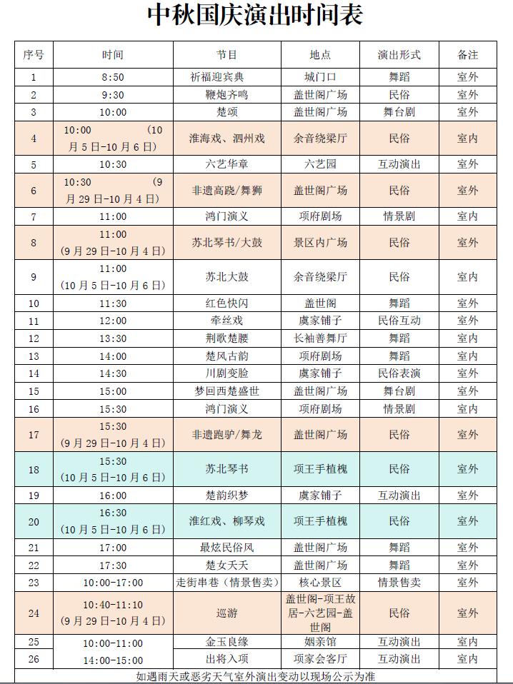 项王故里1.png