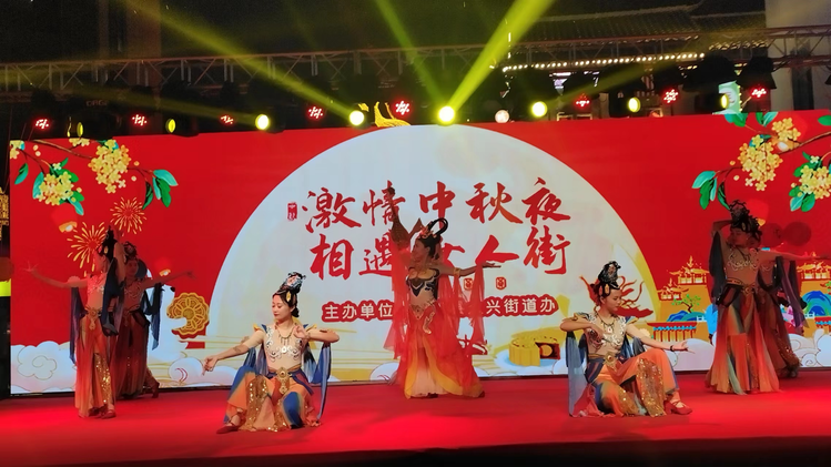 泗阳众兴街道举办”激情中秋夜，相遇女人街“文艺汇演