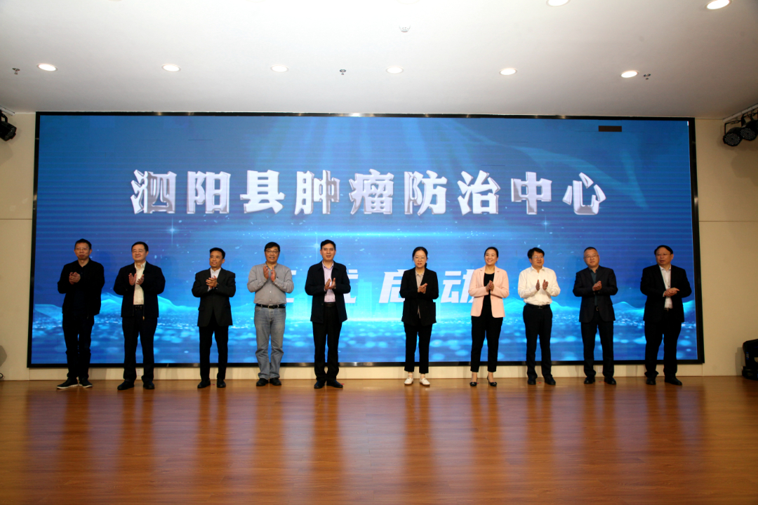 国家“千县工程”：泗阳县肿瘤防治中心建设启动
