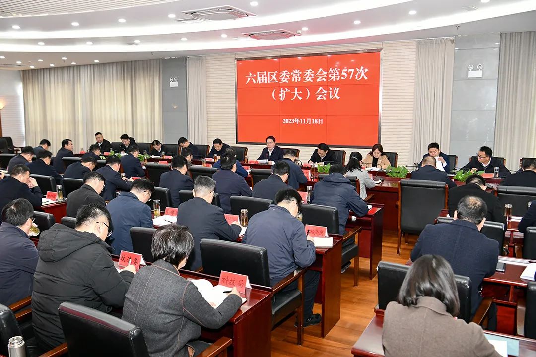 区委常委会召开会议 传达学习市委书记陈忠伟在宿城调研时的讲话要求.jpg