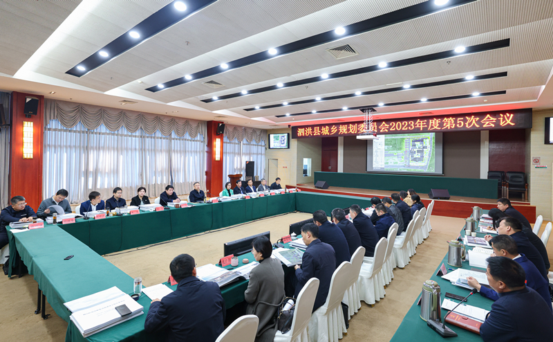 2城乡规划委员会召开2023年度第5次会议.jpg