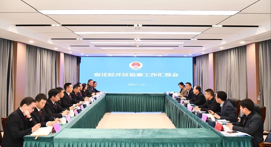 张辉在宿迁经开区人民检察院调研时强调:以更高定位、更高标准、更高要求为宿迁经开区法治建设贡献检察力量.jpeg