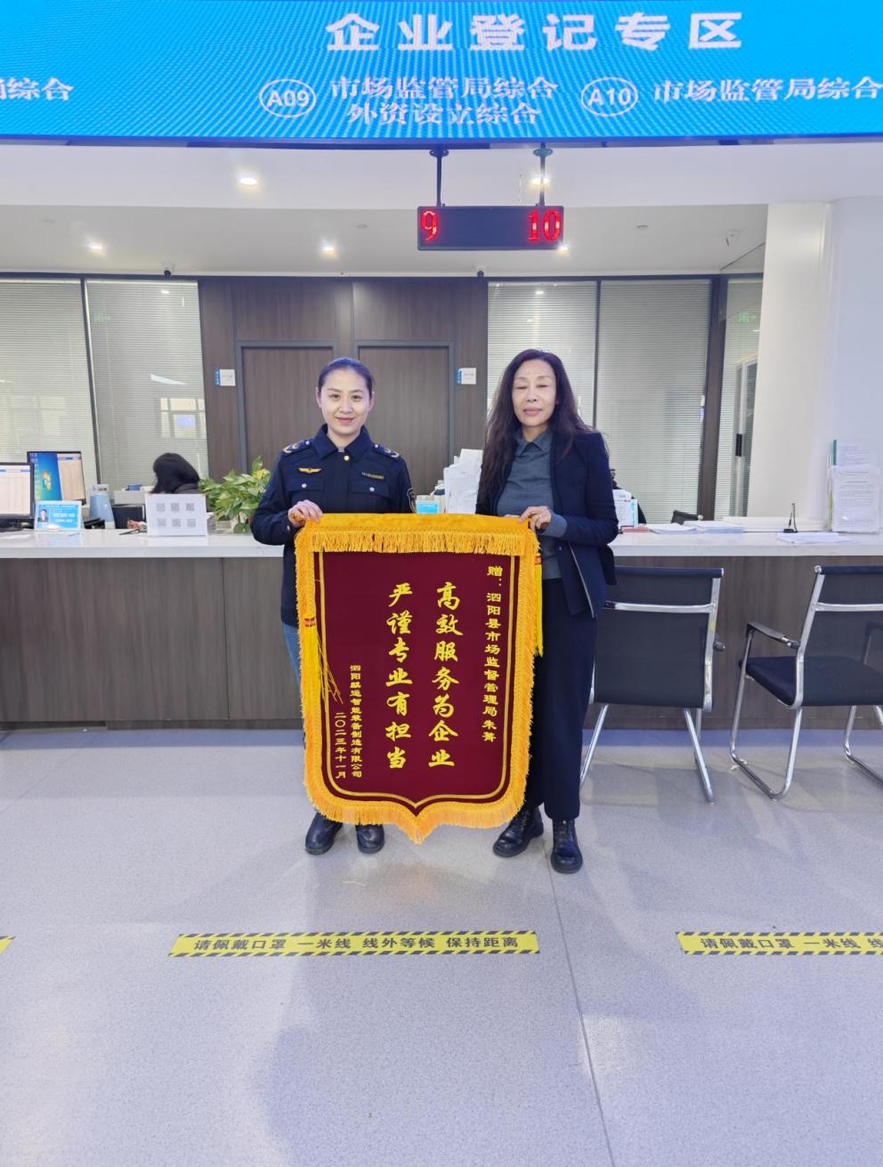 泗阳县市场监管局朱菁同志为企服务担当有为