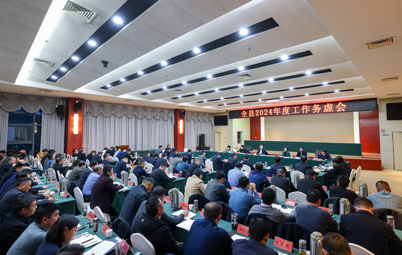 杨云峰主持召开全县2024年度工作务虚会.jpg