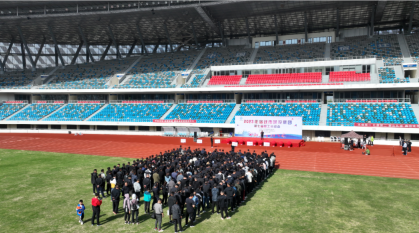 宿迁市城投集团举办第七届职工运动会