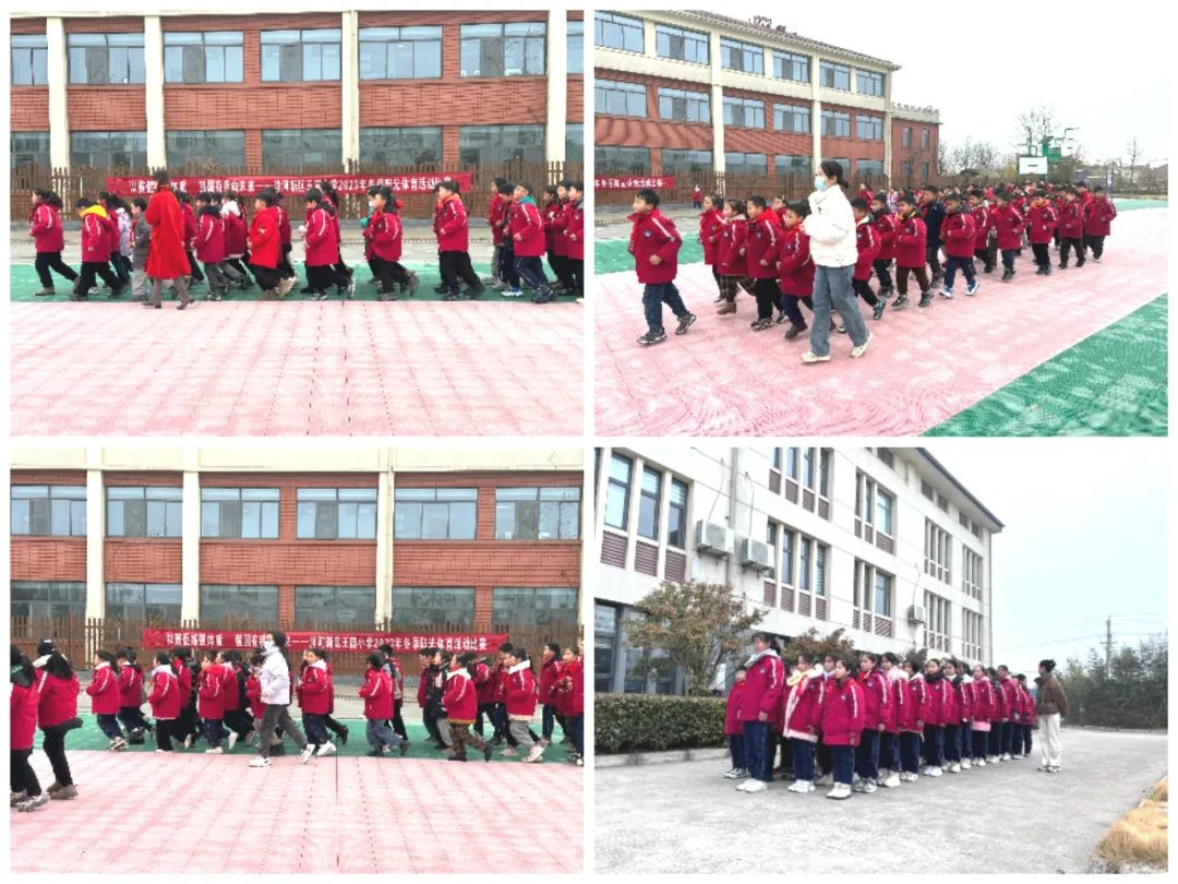 “以赛促练强体质 强国有我向未来”——洋河新区王园小学2023年冬季阳光体育活动比赛