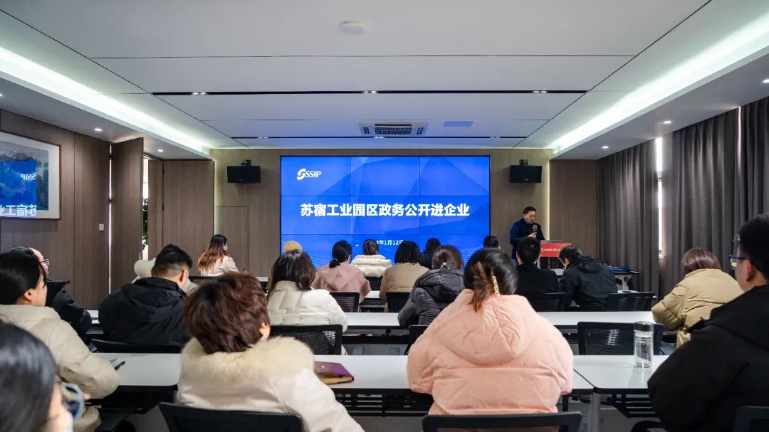 苏宿工业园区开展“政务公开进企业”活动