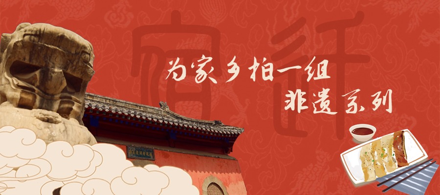 非遗中国文化遗产建筑横版海报 (2).jpg