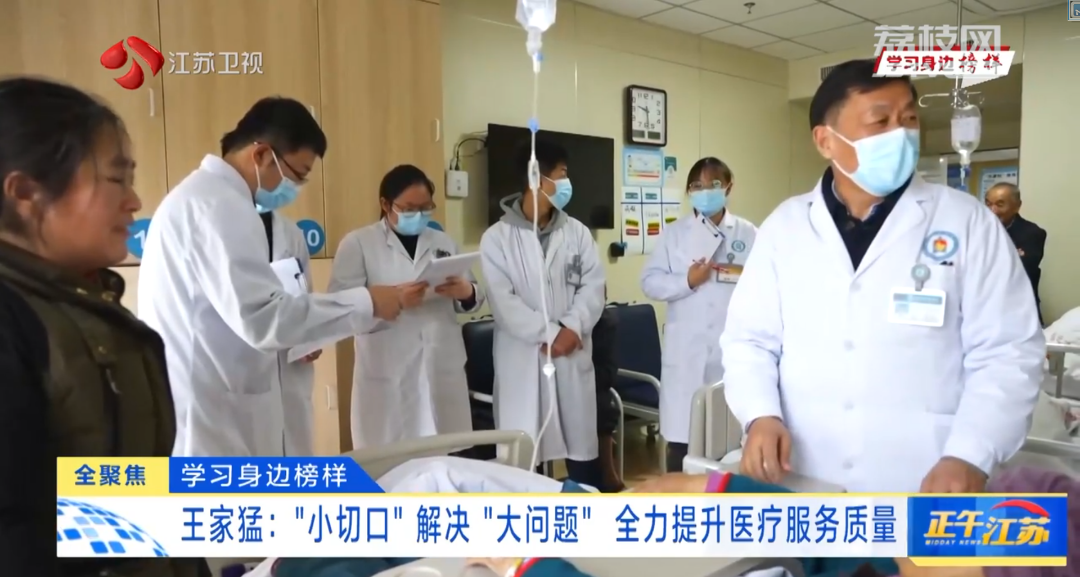 2.9学习身边榜样:王家猛.png