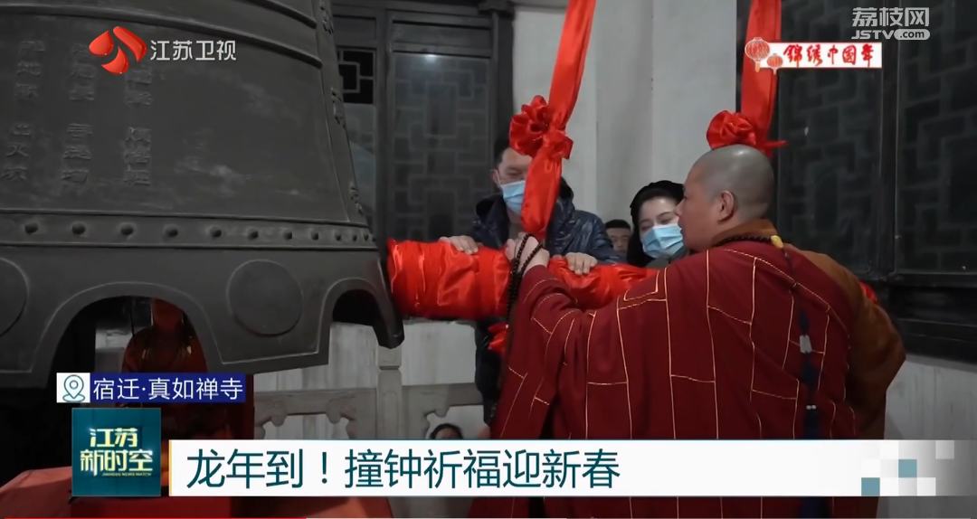 2月10日 锦绣中国年:撞钟祈福.png