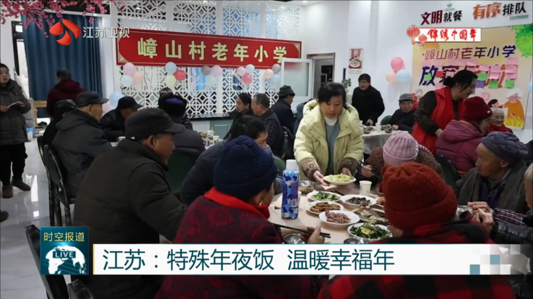 江苏-特殊年夜饭_温暖幸福年.jpg