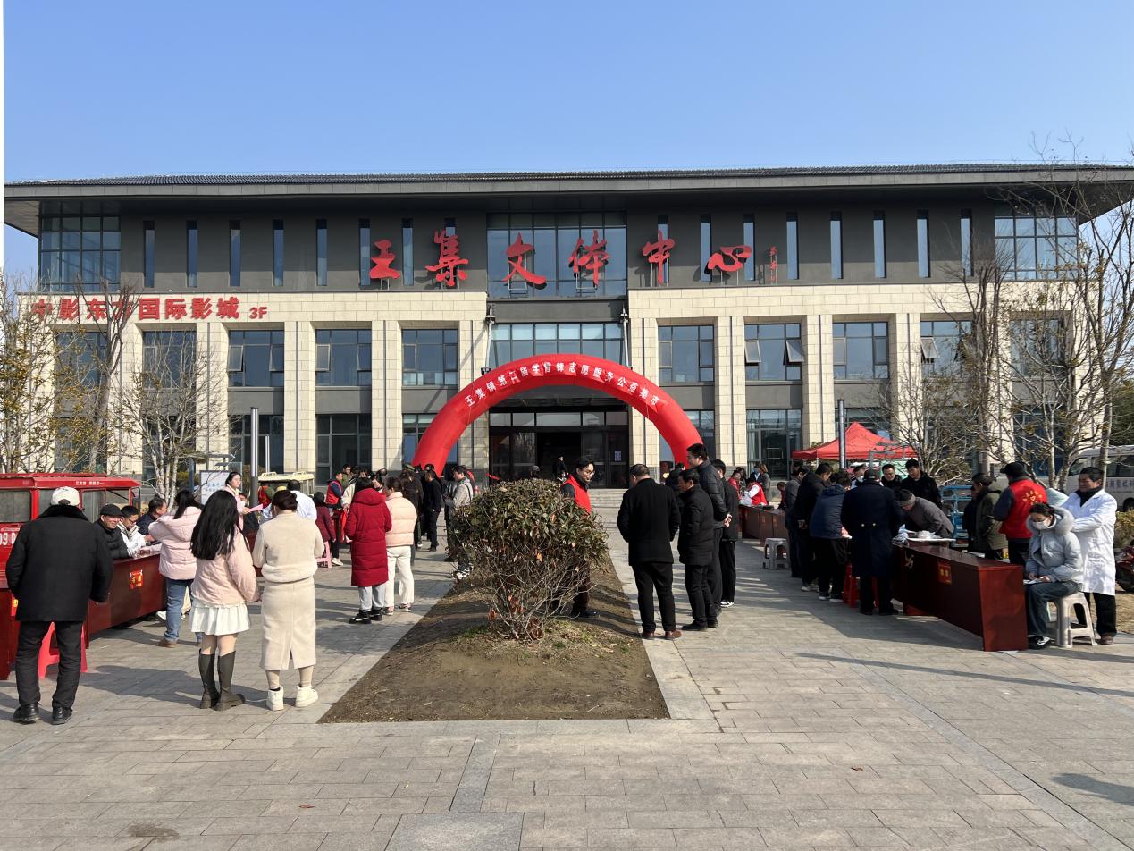 党员冬训在身边丨王集镇：第二届“学雷锋志愿服务活动公益集市”温暖开市
