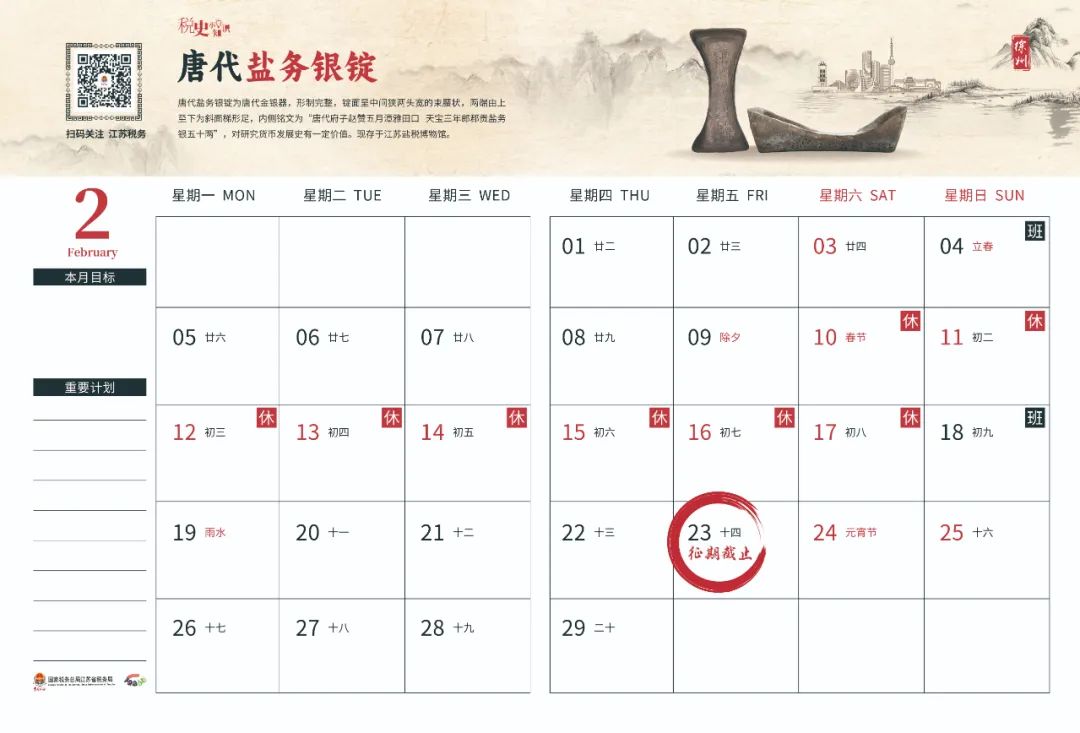 最后2天，闹元宵之余也别忘记这些呀！