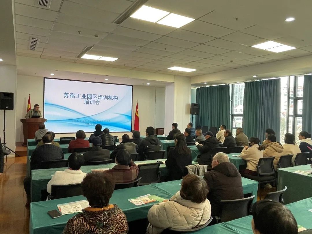 苏宿工业园区开展校外培训和防非反诈主题宣讲活动