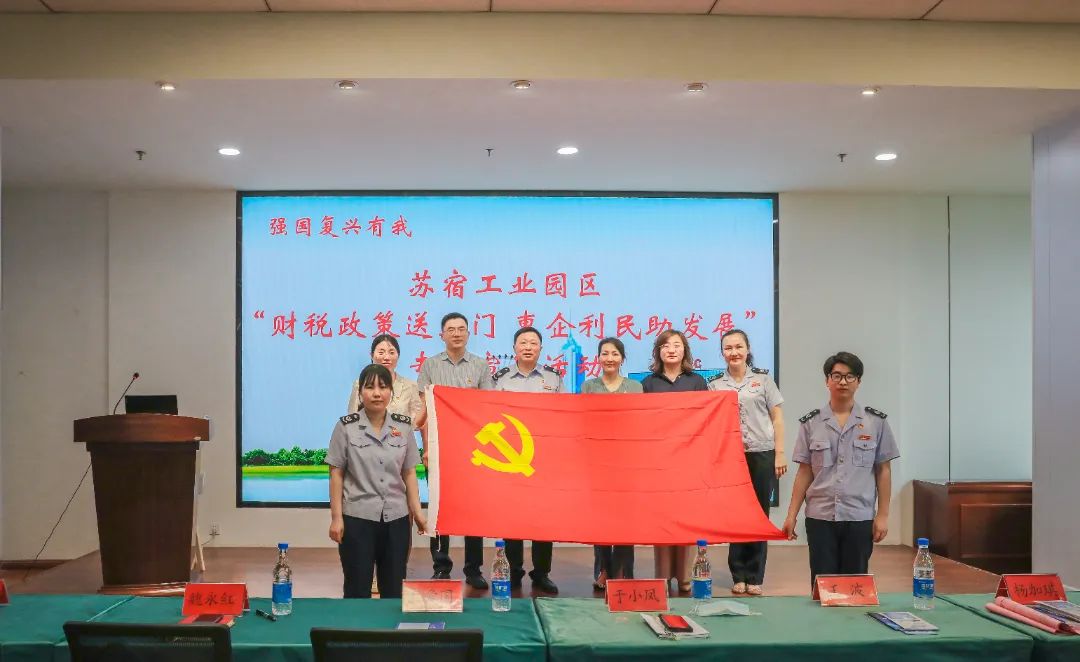 苏宿工业园区2023年度基层党建工作优秀案例奖揭晓