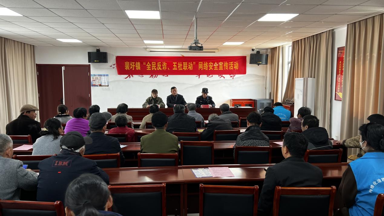 强国复兴有我|裴圩镇“全民反诈、五社联动”网络安全宣传活动
