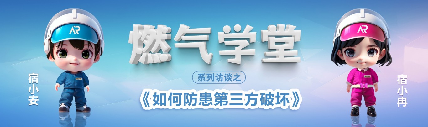 燃气学堂banner (2).jpg