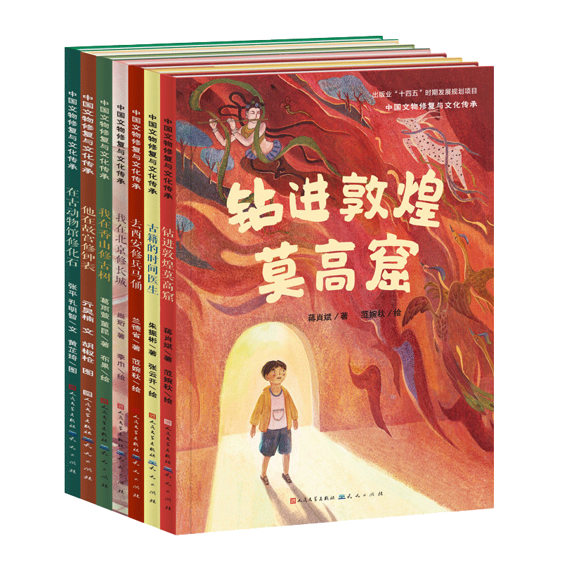 《中国文物修复与文化传承系列》.png