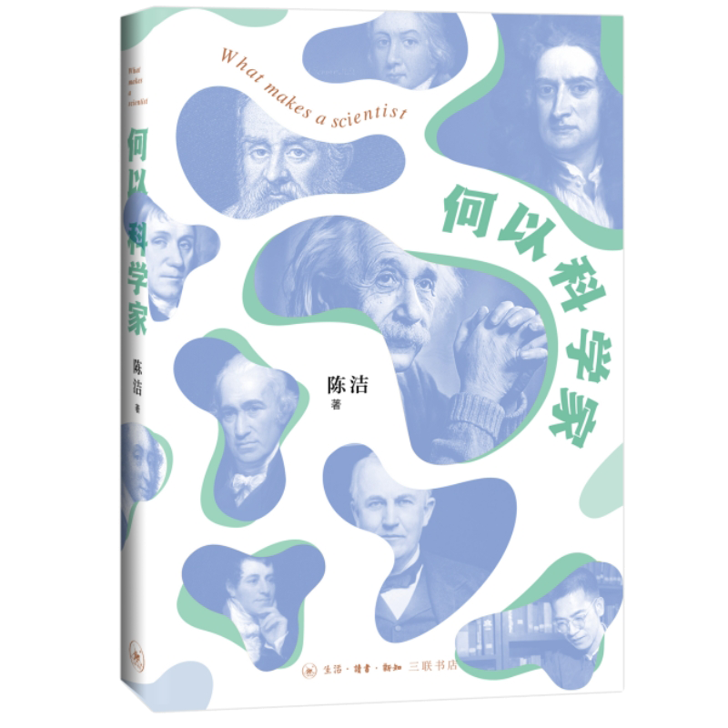《何以科学家》.png