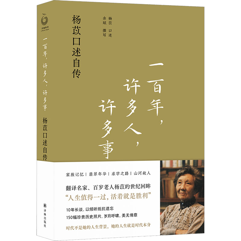 《一百年，许多人，许多事》.png