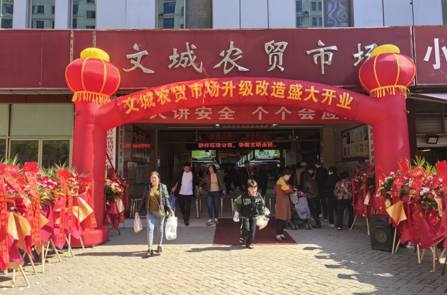 五一劳动节，泗阳文城农贸市场新颜迎客