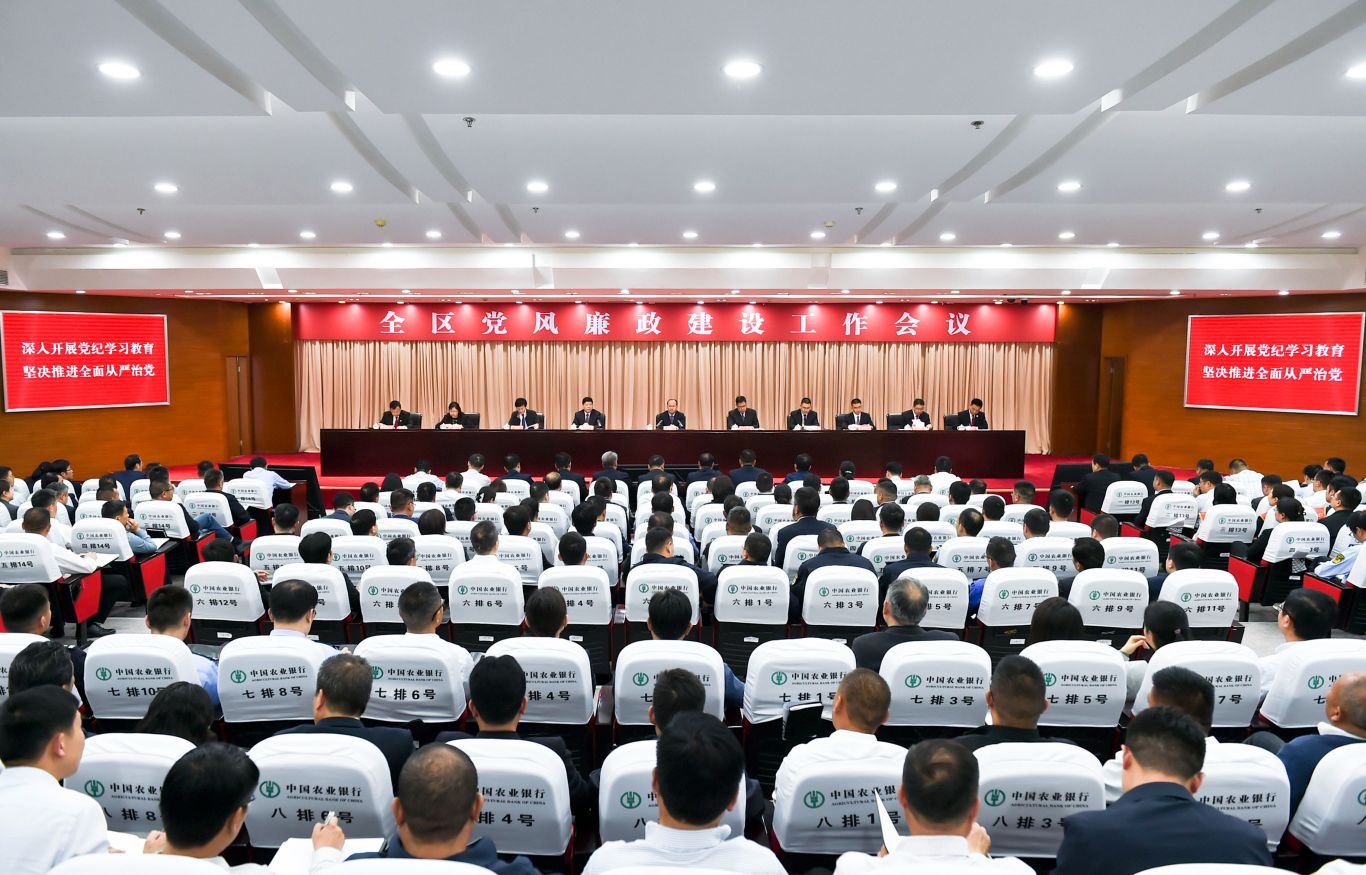 宿迁经开区党风廉政建设工作会议召开 深入开展党纪学习教育 坚决推进全面从严治党.jpeg