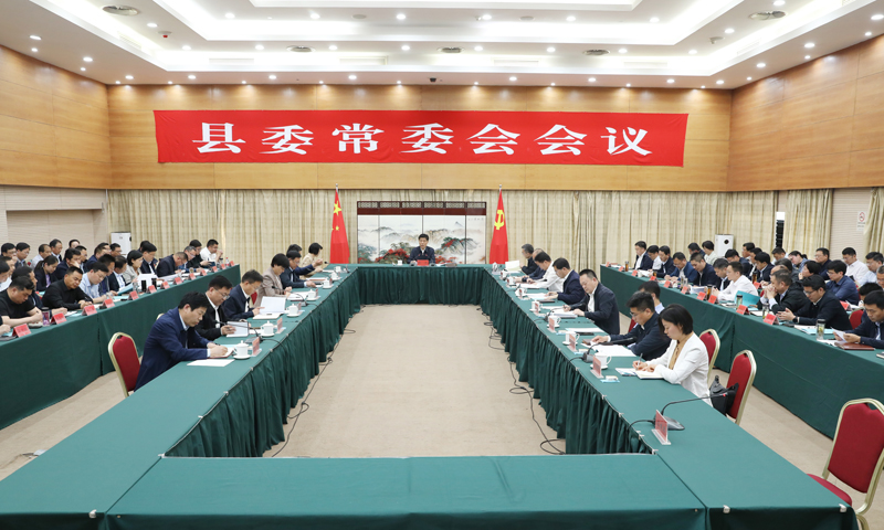 县委常委会召开会议专题研究经济运行和防范化解重大风险研判工作.jpg