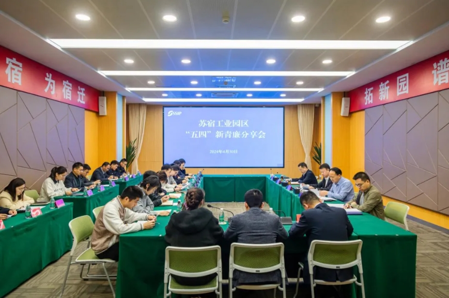 让青春与“青廉”同行! 园区开展“五四”新青廉分享会.png
