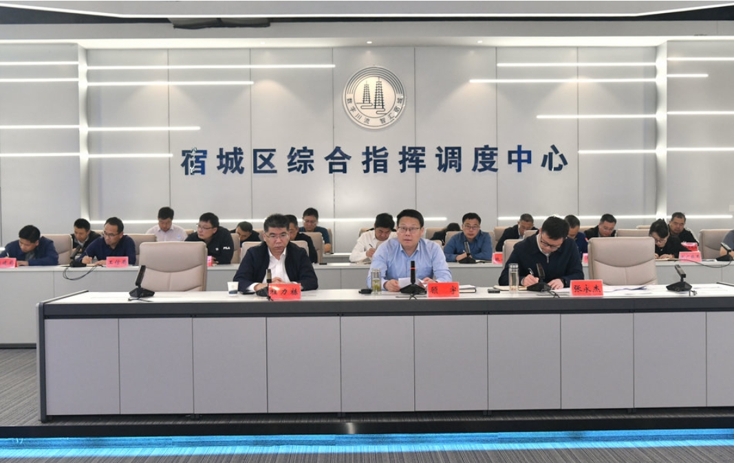 全区安全生产工作视频调度会召开.png