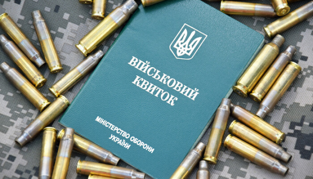 乌克兰新动员法生效 适龄男性须随身携带军事登记文件