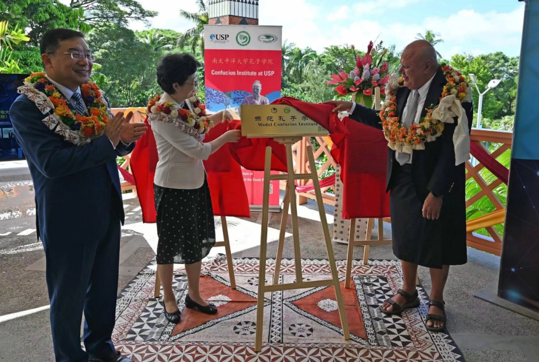 斐济南太平洋大学“示范孔子学院”大楼落成揭牌