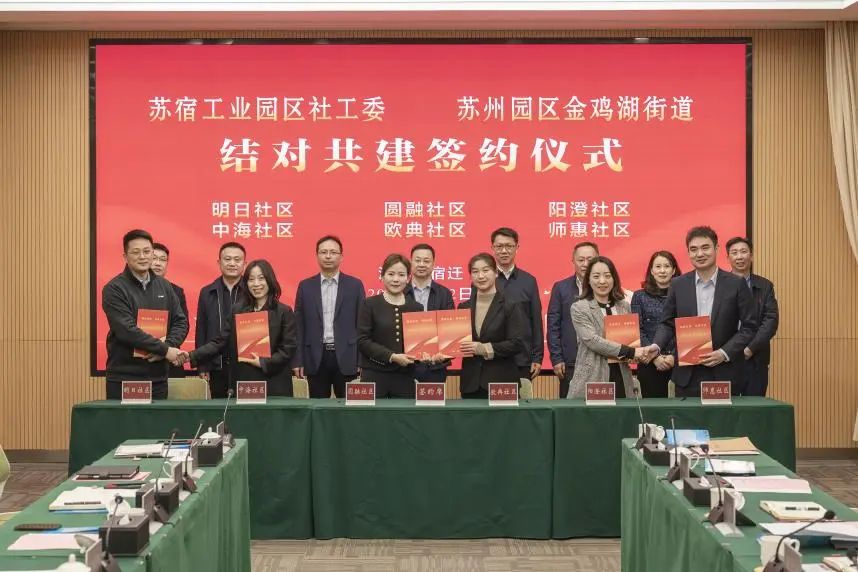 苏宿工业园区：“领航赋能”探索基层治理新路径