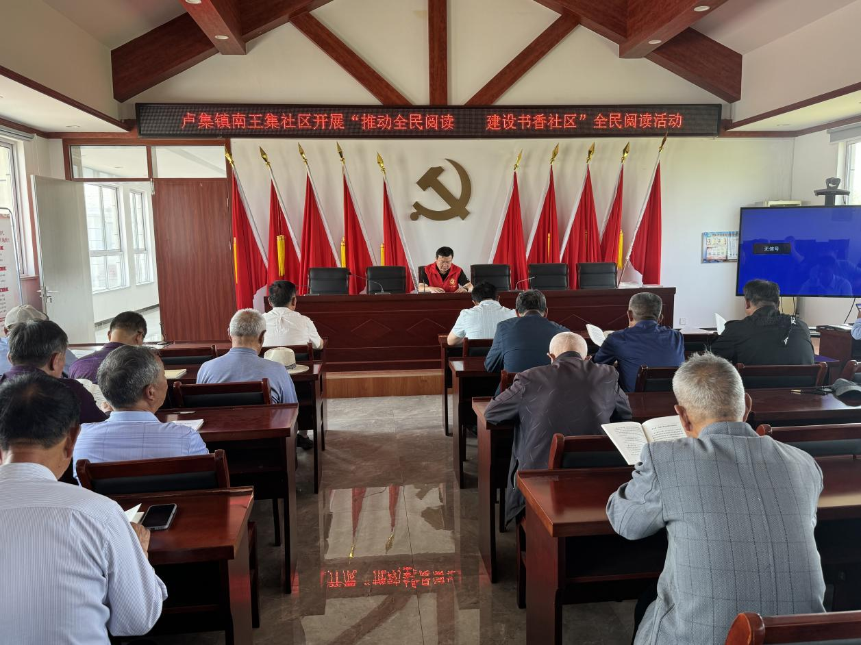 卢集镇南王集社区：推动全民阅读  建设书香社区