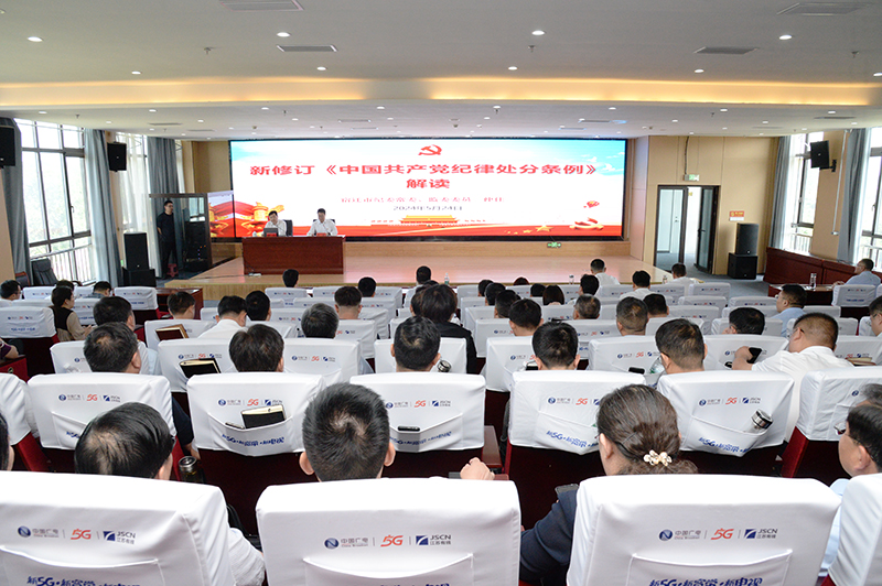 县级领导干部党纪学习教育专题读书班(第二阶段)暨县委理论学习中心组学习会举行.jpg