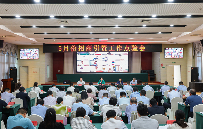 我县召开5月份招商引资工作点验会.jpg