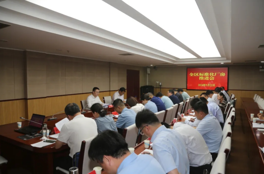 宿豫区召开标准化厂房现场推进会.png