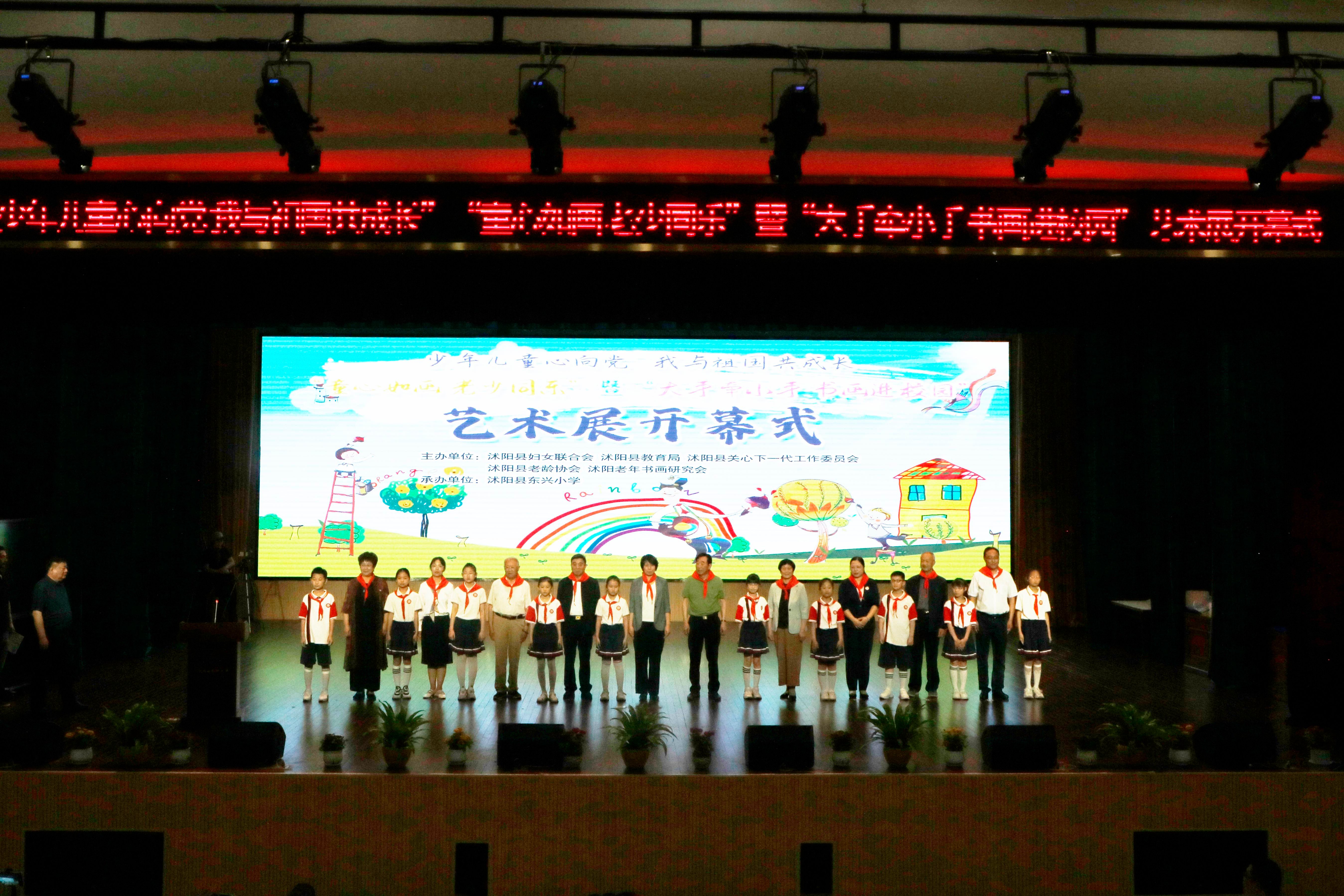 沭阳举办“童心如画 老少同乐”暨“大手牵小手 书画进校园”艺术展开幕式