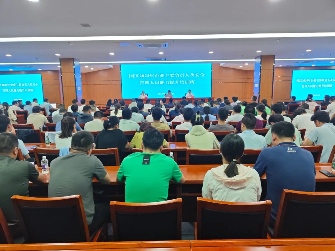 奏响“安全生产月”最强音！这场培训班“干货”满满