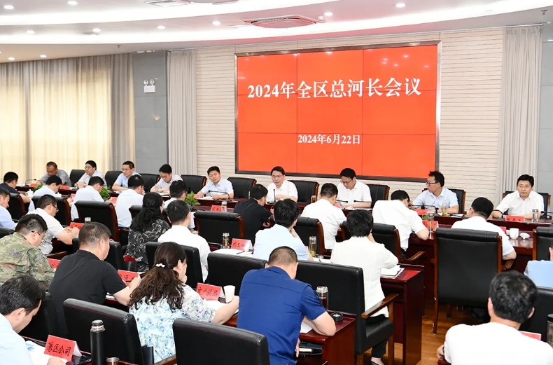 2024年全区总河长会议召开.png