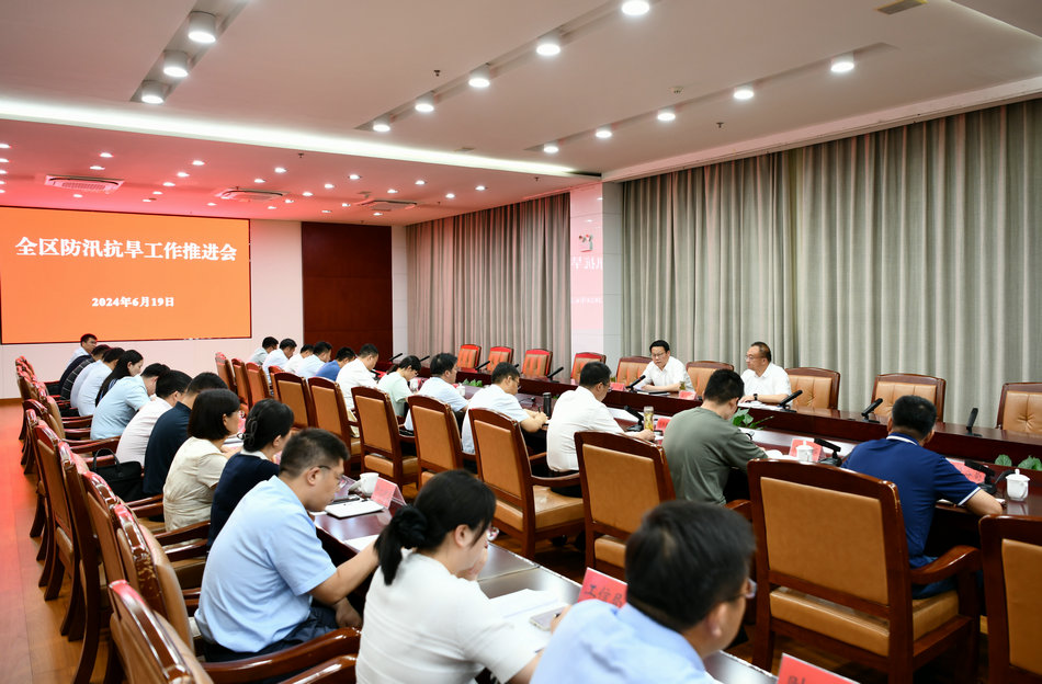 全区防汛抗旱工作推进会召开.png