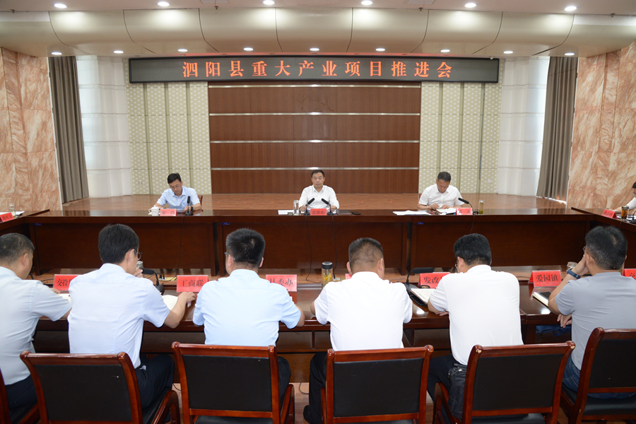 范德珩专题推进全县重大产业项目建设.jpg