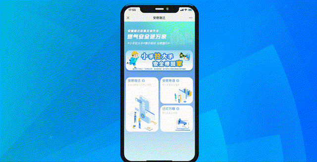 安燃宿迁征集互动平台~1.gif